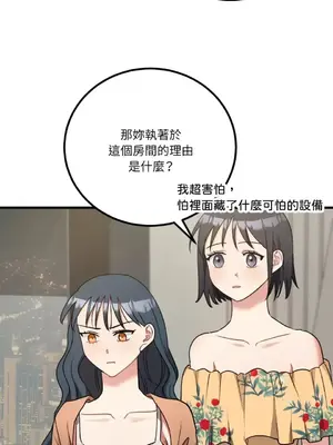 噓！一級機密報告 1-27話[完結]_017037