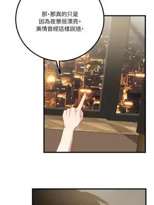 噓！一級機密報告 1-27話[完結]_017038