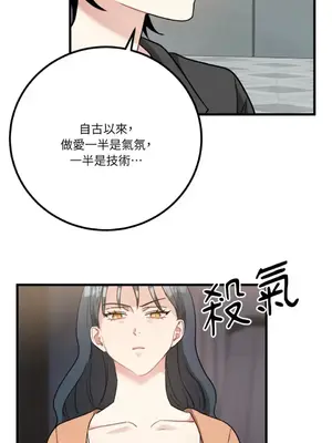 噓！一級機密報告 1-27話[完結]_017039