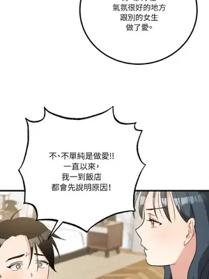 噓！一級機密報告 1-27話[完結]_017040