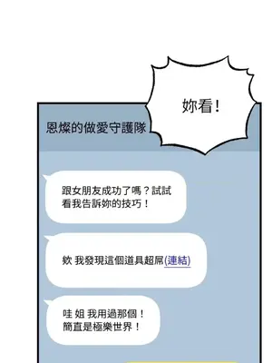 噓！一級機密報告 1-27話[完結]_017041