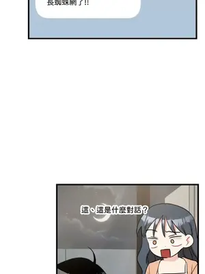 噓！一級機密報告 1-27話[完結]_017042