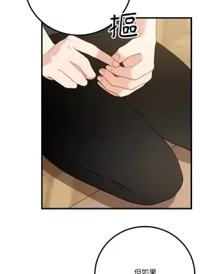 噓！一級機密報告 1-27話[完結]_017044