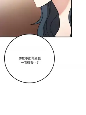 噓！一級機密報告 1-27話[完結]_017045