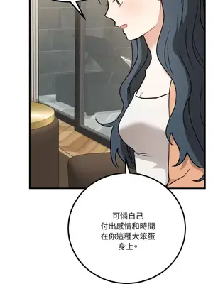 噓！一級機密報告 1-27話[完結]_017048