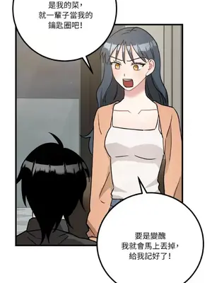 噓！一級機密報告 1-27話[完結]_017049