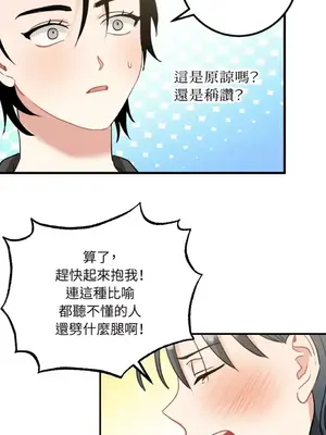 噓！一級機密報告 1-27話[完結]_017050