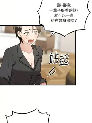 噓！一級機密報告 1-27話[完結]_017051