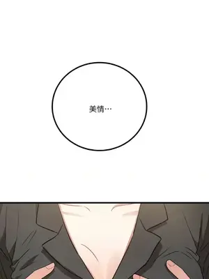 噓！一級機密報告 1-27話[完結]_018001