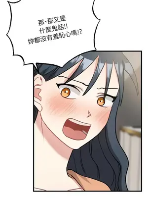 噓！一級機密報告 1-27話[完結]_018004