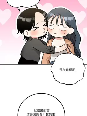 噓！一級機密報告 1-27話[完結]_018005