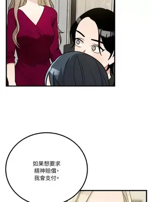 噓！一級機密報告 1-27話[完結]_018006