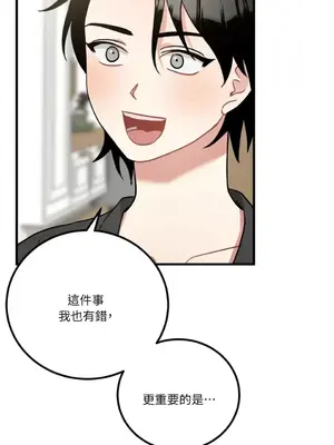 噓！一級機密報告 1-27話[完結]_018008