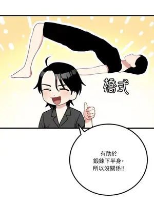 噓！一級機密報告 1-27話[完結]_018009