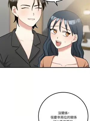 噓！一級機密報告 1-27話[完結]_018011