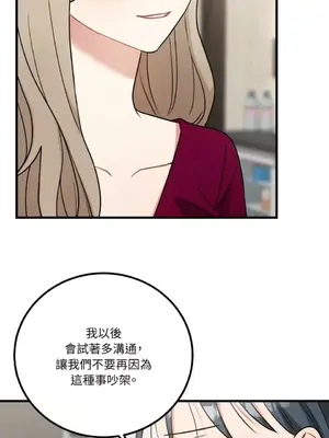 噓！一級機密報告 1-27話[完結]_018012