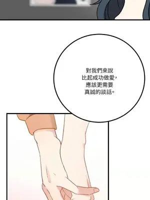 噓！一級機密報告 1-27話[完結]_018013