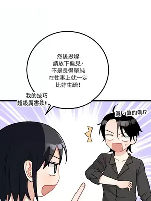 噓！一級機密報告 1-27話[完結]_018014