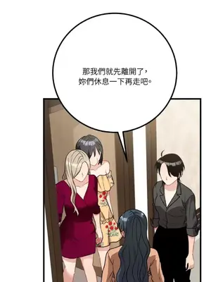 噓！一級機密報告 1-27話[完結]_018015