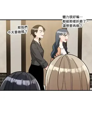 噓！一級機密報告 1-27話[完結]_018016