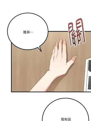 噓！一級機密報告 1-27話[完結]_018017