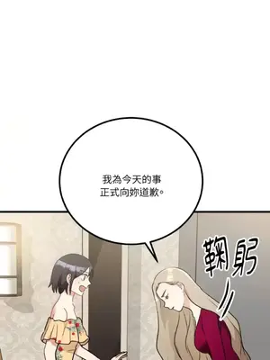 噓！一級機密報告 1-27話[完結]_018019