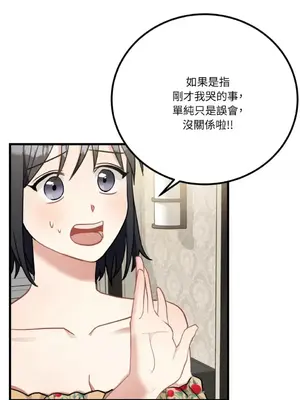 噓！一級機密報告 1-27話[完結]_018021