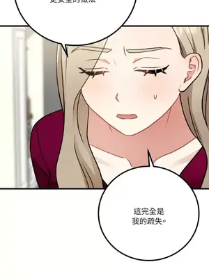 噓！一級機密報告 1-27話[完結]_018022