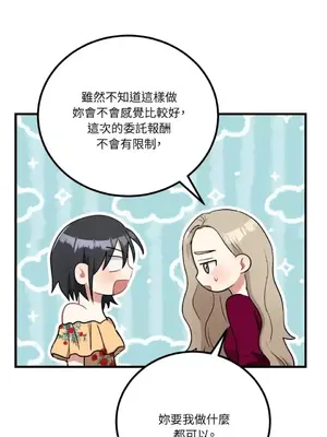 噓！一級機密報告 1-27話[完結]_018023