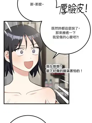 噓！一級機密報告 1-27話[完結]_018024