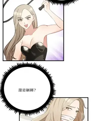 噓！一級機密報告 1-27話[完結]_018027