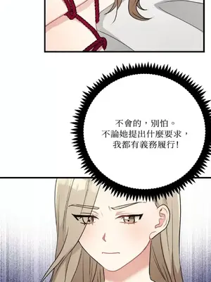 噓！一級機密報告 1-27話[完結]_018028