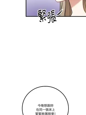 噓！一級機密報告 1-27話[完結]_018030