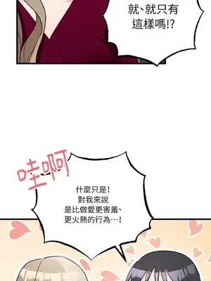 噓！一級機密報告 1-27話[完結]_018032