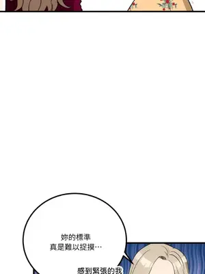 噓！一級機密報告 1-27話[完結]_018033