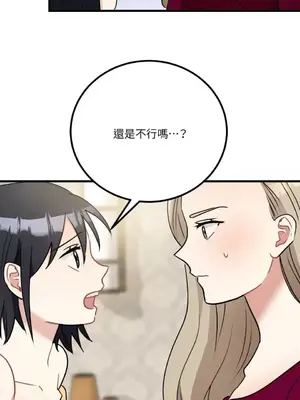 噓！一級機密報告 1-27話[完結]_018034