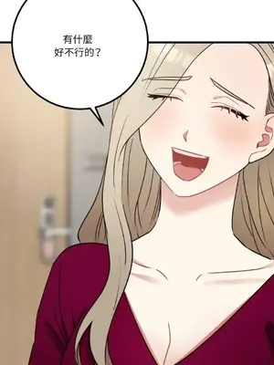 噓！一級機密報告 1-27話[完結]_018035