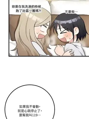 噓！一級機密報告 1-27話[完結]_018039