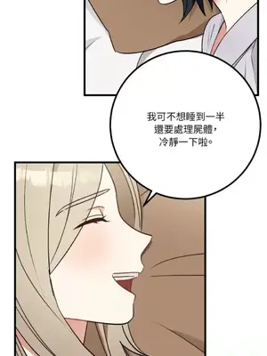 噓！一級機密報告 1-27話[完結]_018040