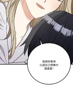 噓！一級機密報告 1-27話[完結]_018046