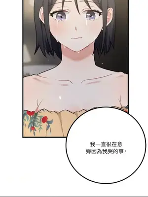 噓！一級機密報告 1-27話[完結]_018047