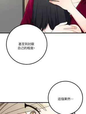 噓！一級機密報告 1-27話[完結]_018048