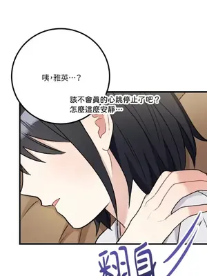 噓！一級機密報告 1-27話[完結]_018049