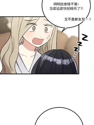 噓！一級機密報告 1-27話[完結]_018051