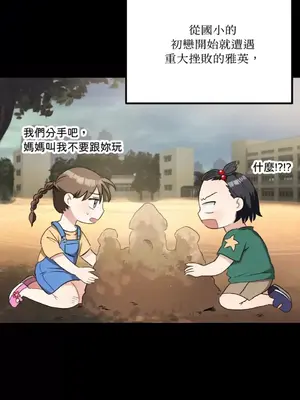 噓！一級機密報告 1-27話[完結]_019002