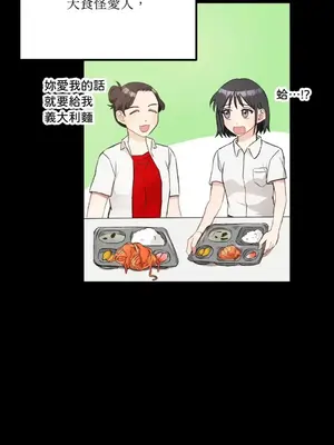 噓！一級機密報告 1-27話[完結]_019003