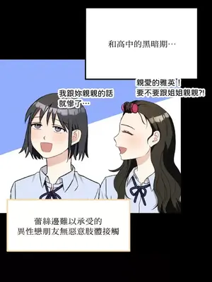 噓！一級機密報告 1-27話[完結]_019004