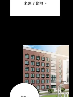 噓！一級機密報告 1-27話[完結]_019005