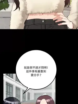 噓！一級機密報告 1-27話[完結]_019008