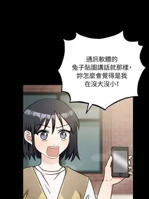 噓！一級機密報告 1-27話[完結]_019009